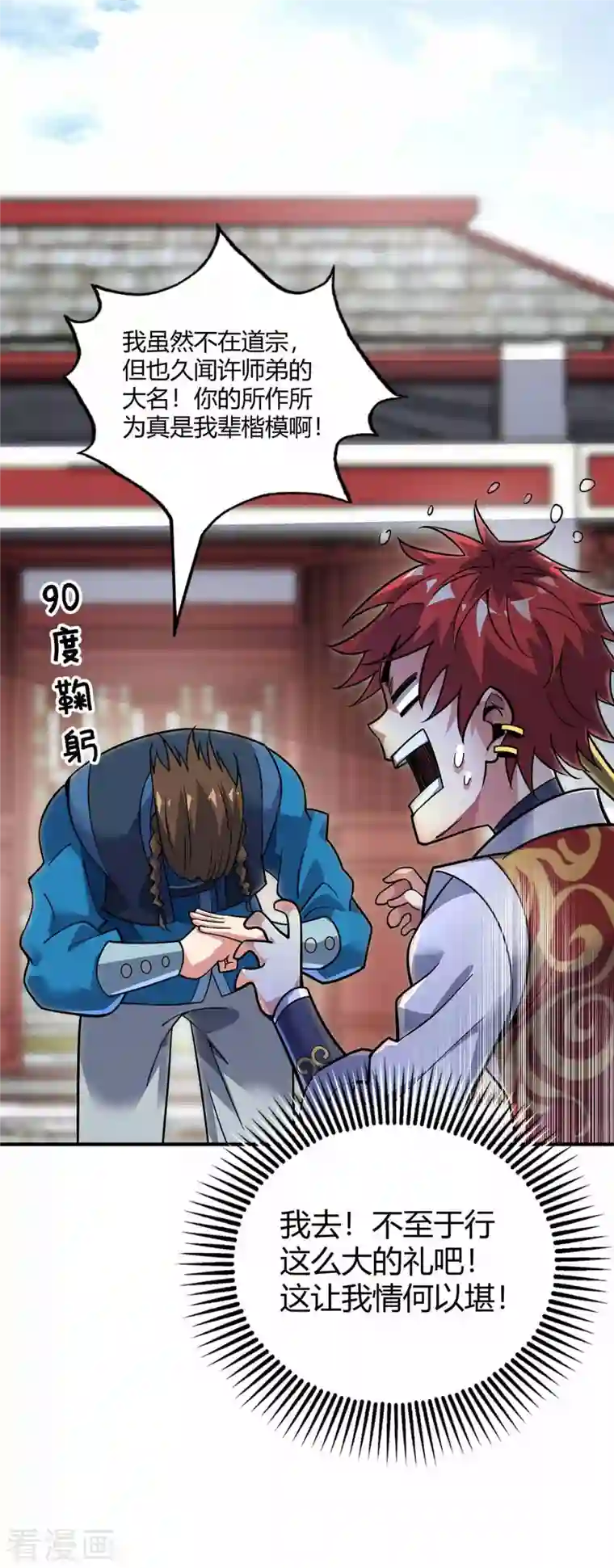 万古第一婿第147话 挑衅