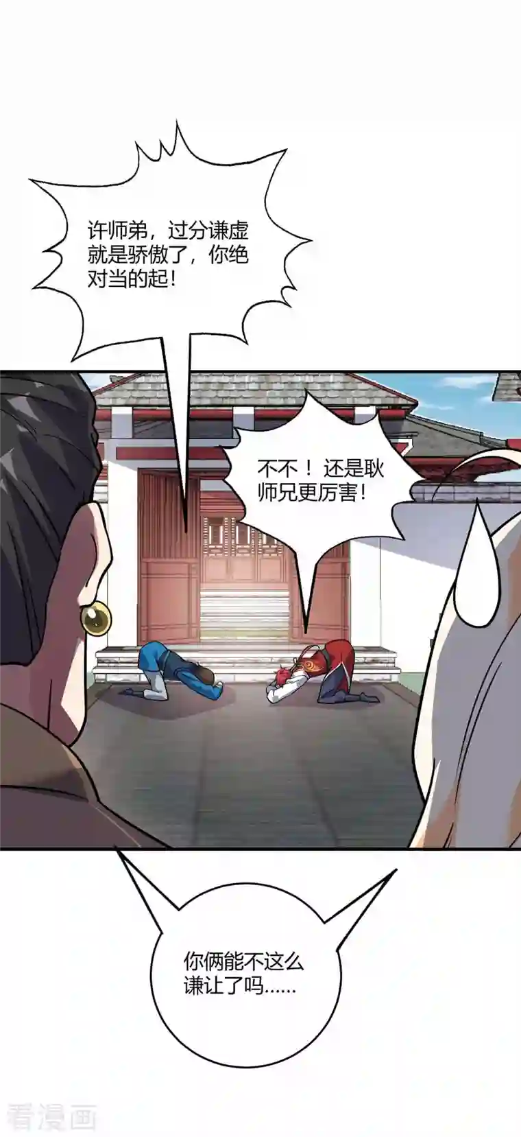 万古第一婿第147话 挑衅