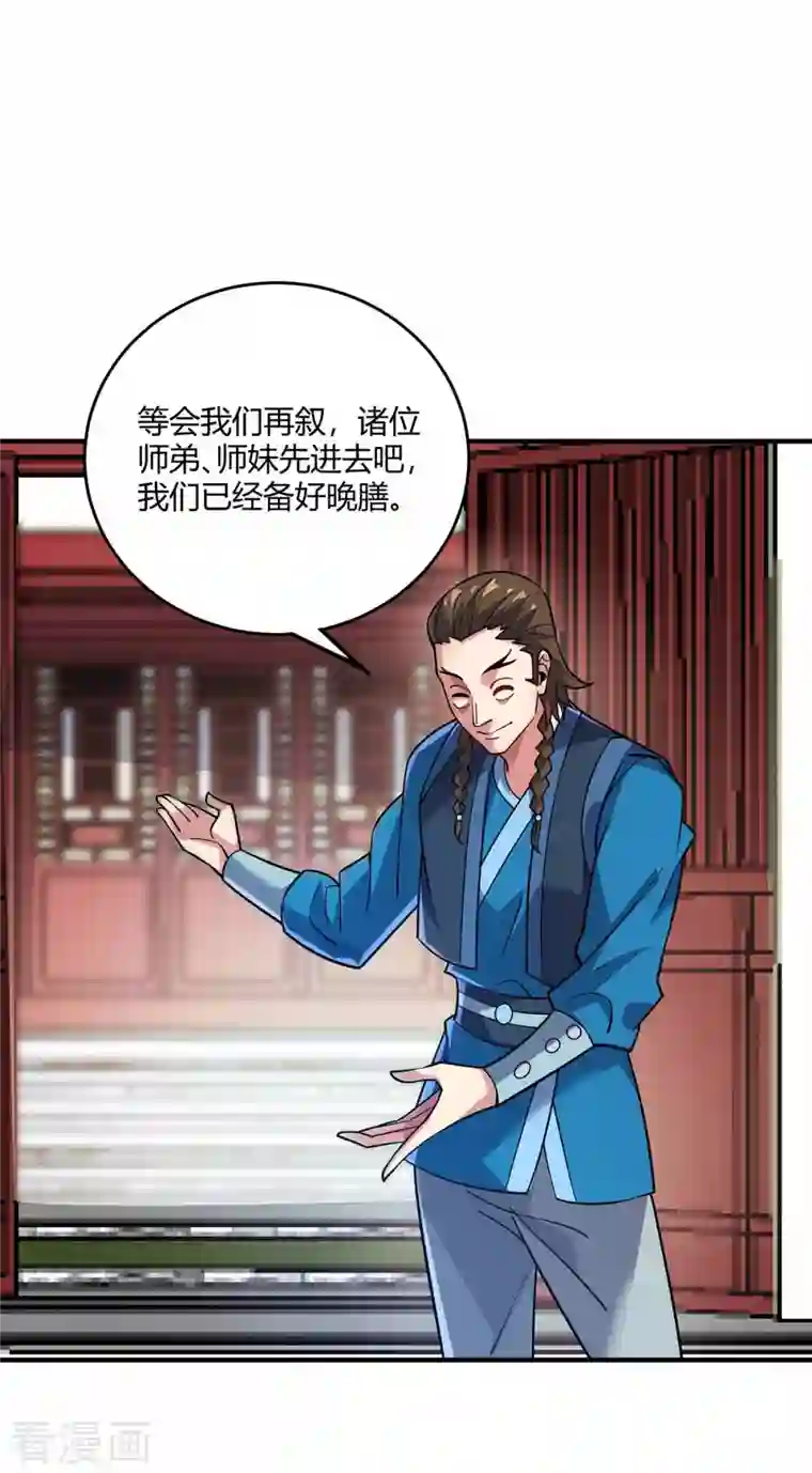 万古第一婿第147话 挑衅