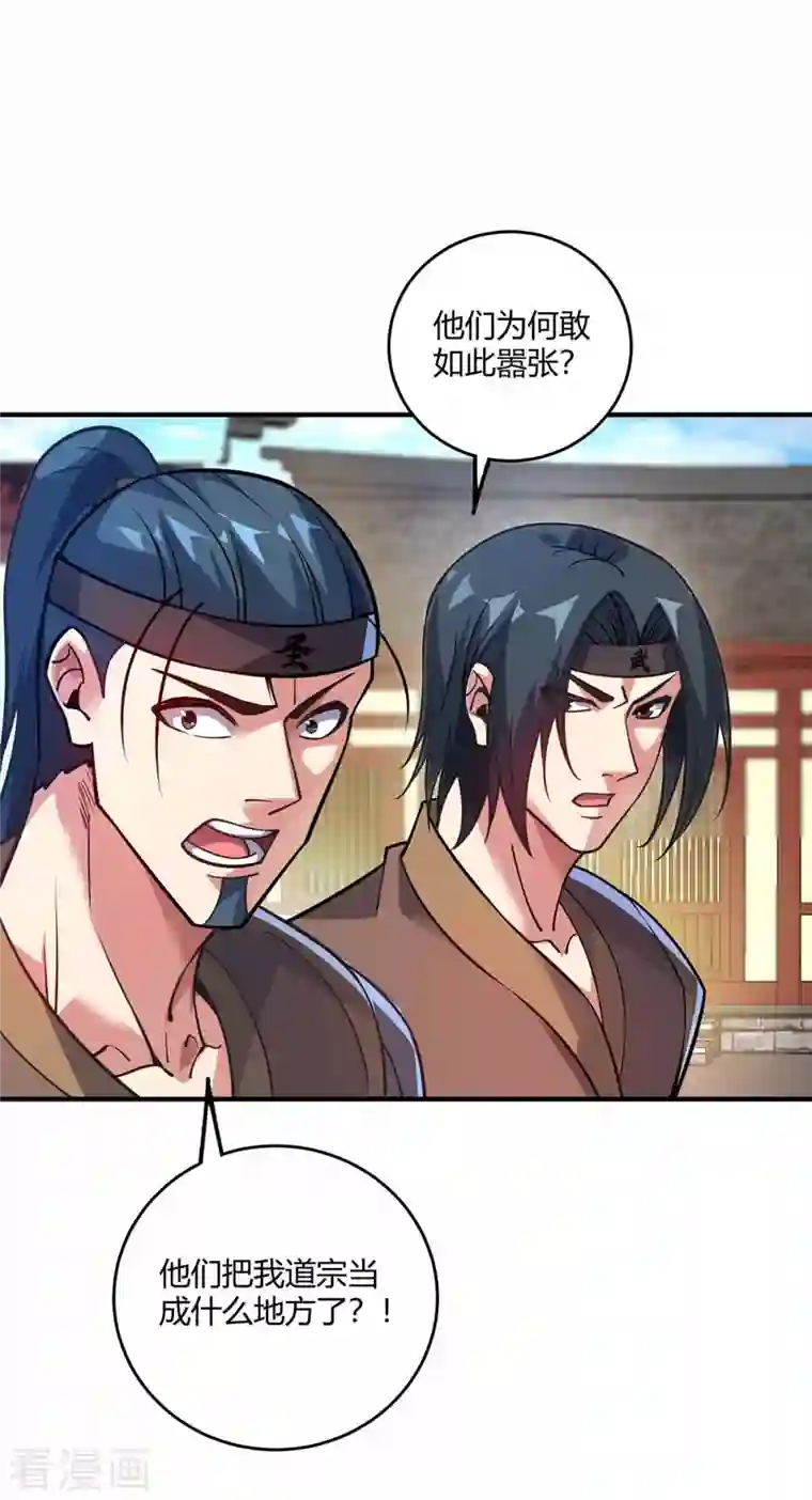 万古第一婿第147话 挑衅