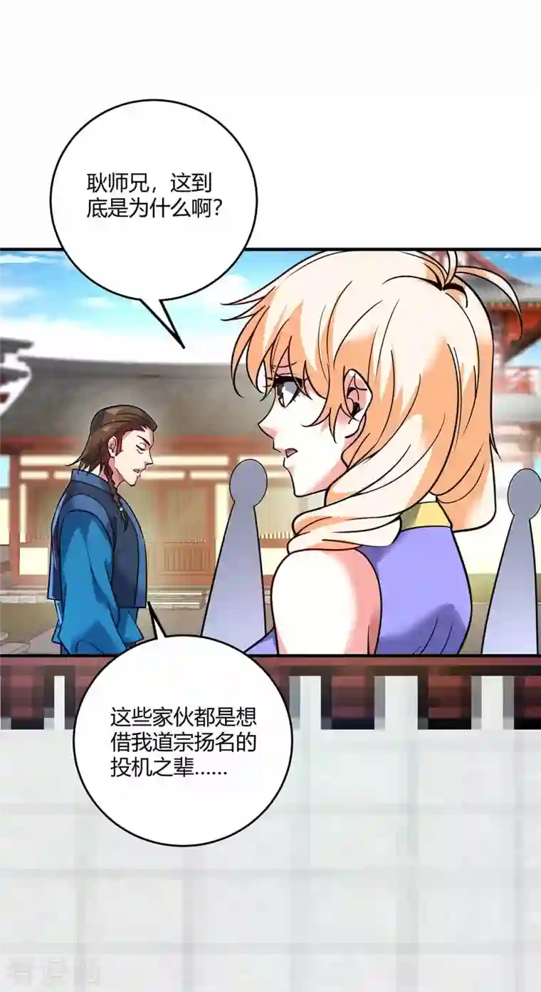 万古第一婿第147话 挑衅