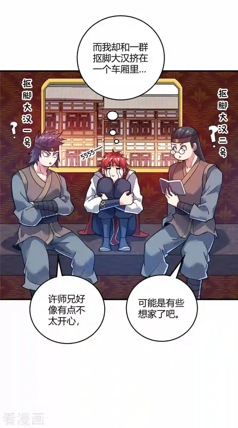 万古第一婿第147话 挑衅