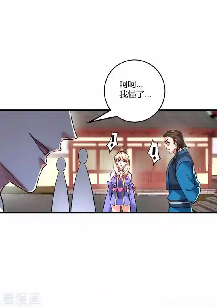 万古第一婿第147话 挑衅