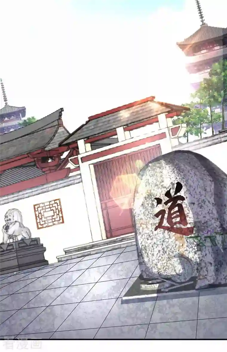 万古第一婿第147话 挑衅