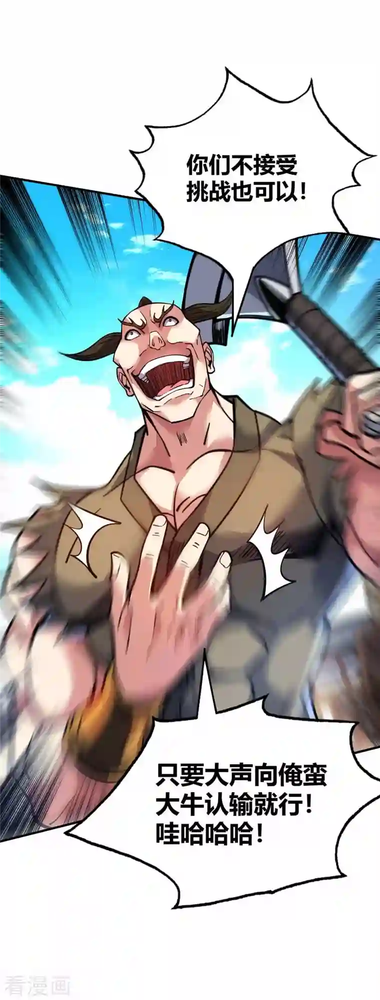 万古第一婿第148话 一切交给我