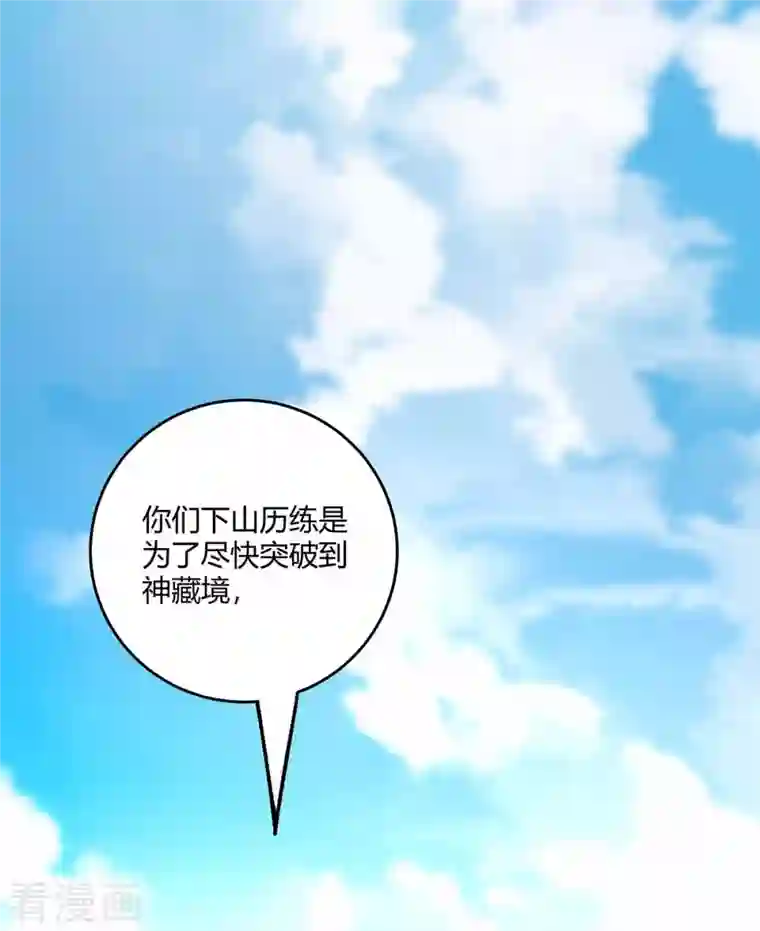 万古第一婿第148话 一切交给我