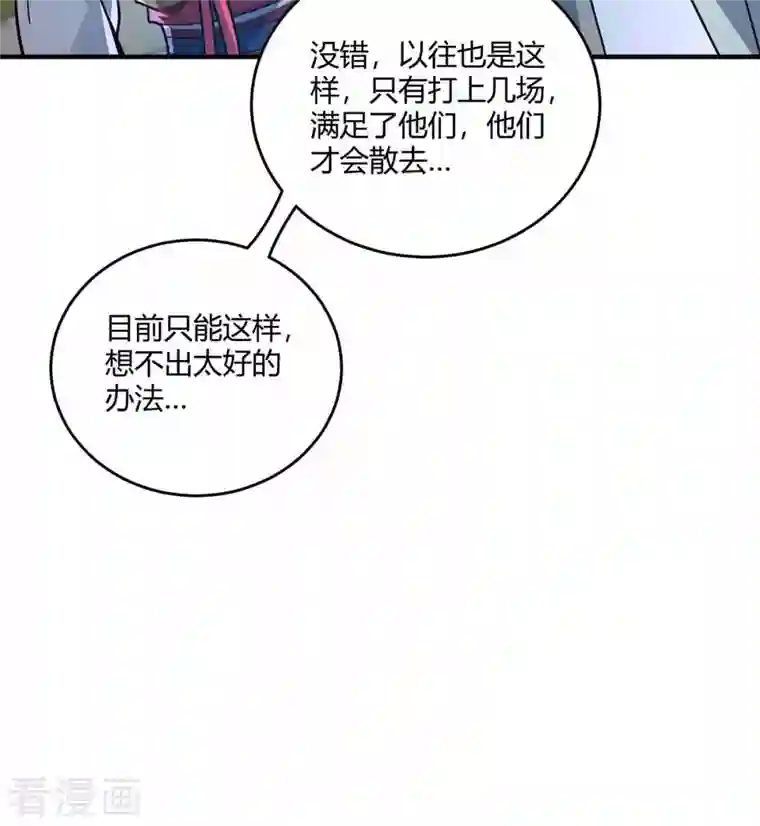 万古第一婿第148话 一切交给我