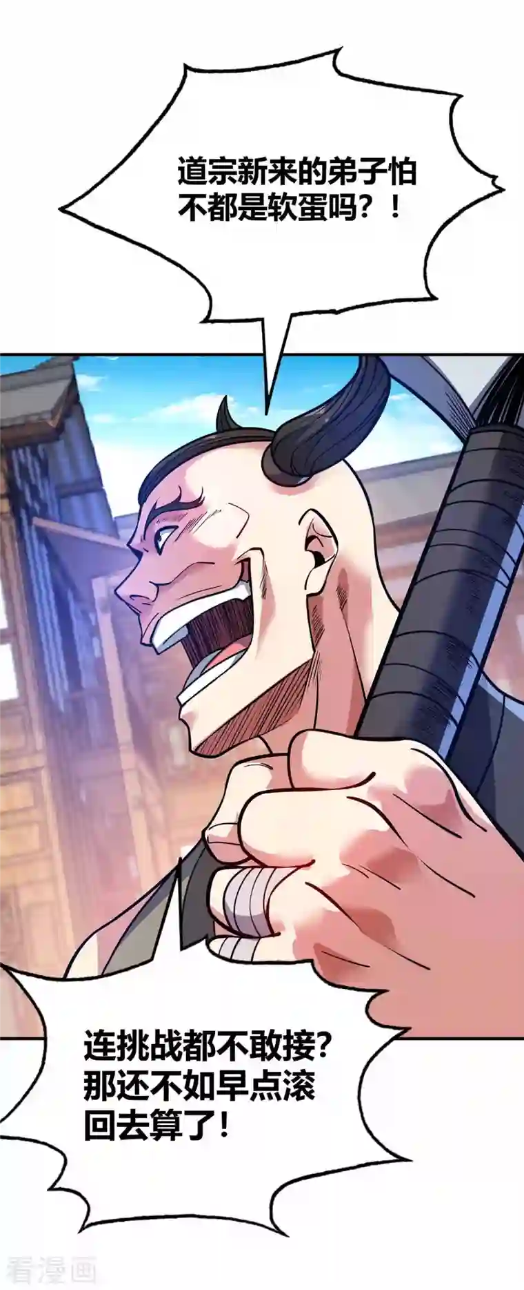 万古第一婿第148话 一切交给我