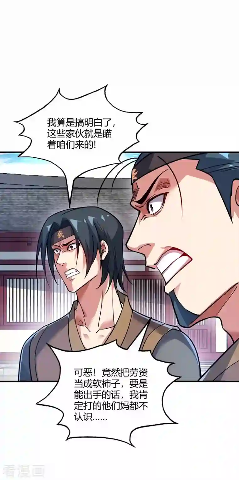 万古第一婿第148话 一切交给我