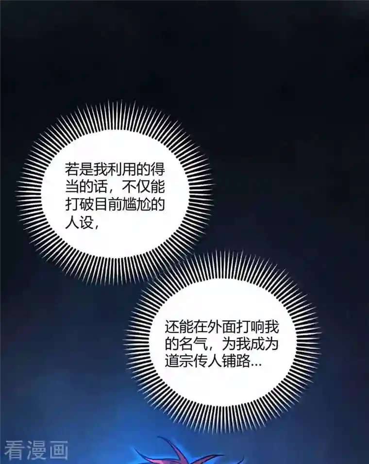 万古第一婿第148话 一切交给我