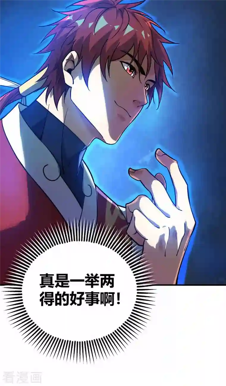 万古第一婿第148话 一切交给我