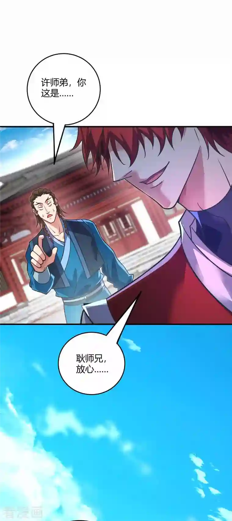 万古第一婿第148话 一切交给我