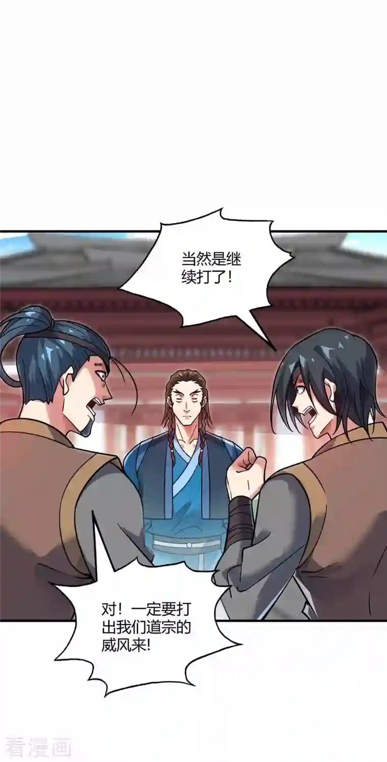 万古第一婿第148话 一切交给我