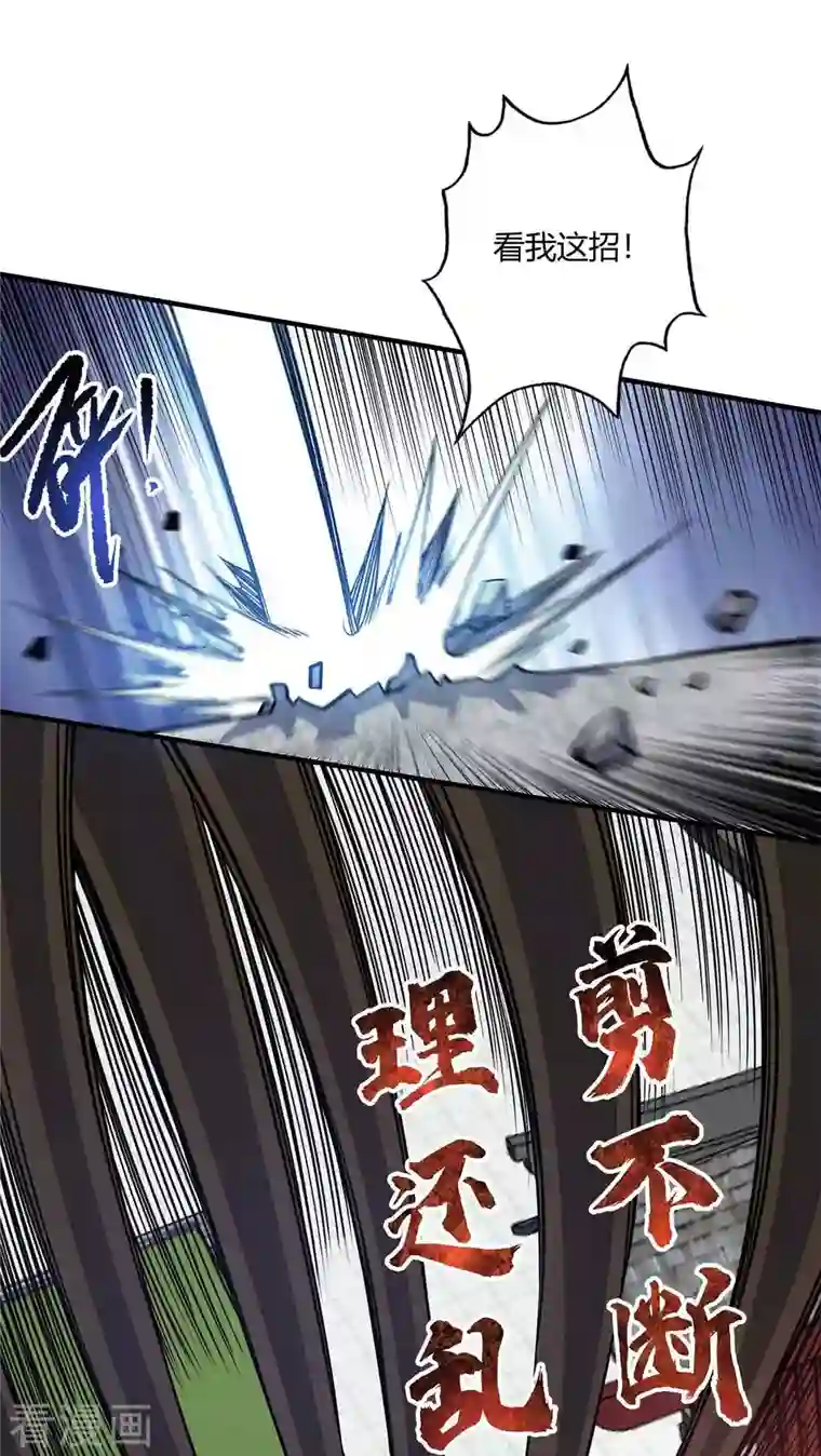 万古第一婿第149话 我不和怂包废话