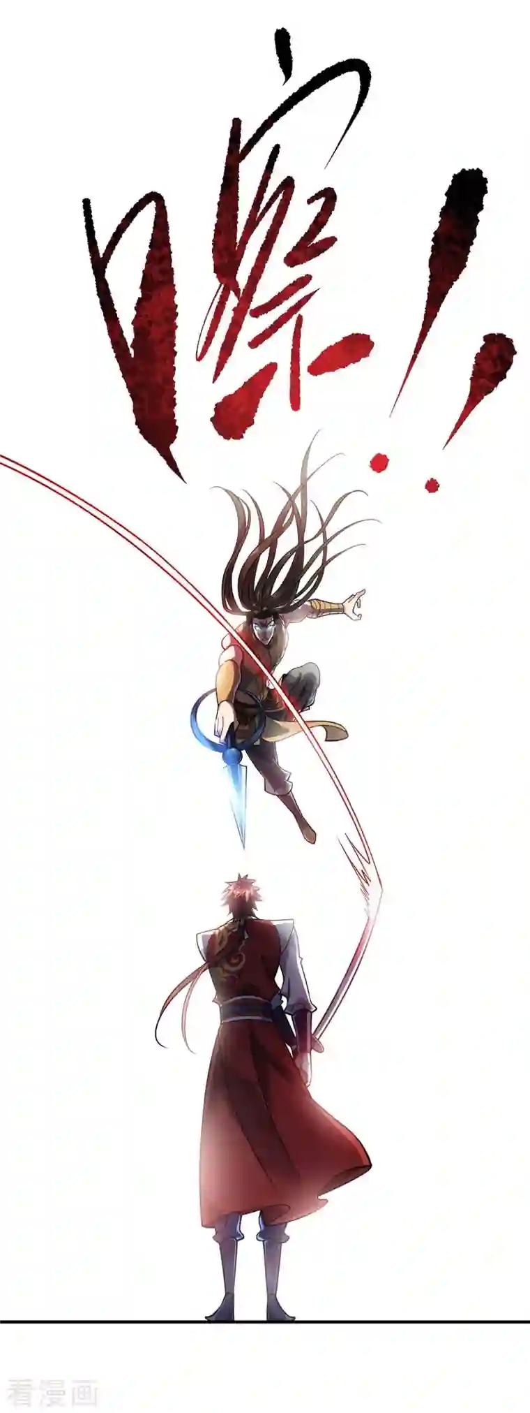 万古第一婿第149话 我不和怂包废话