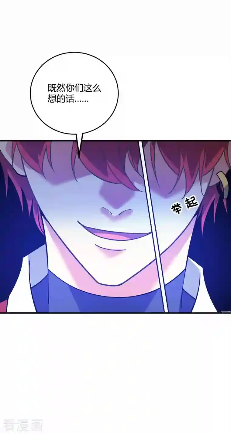 万古第一婿第149话 我不和怂包废话