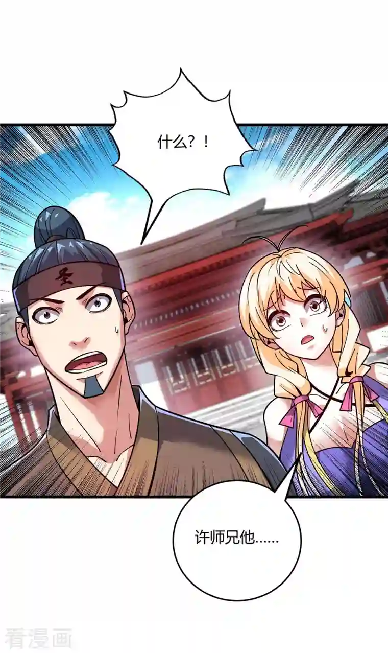 万古第一婿第149话 我不和怂包废话