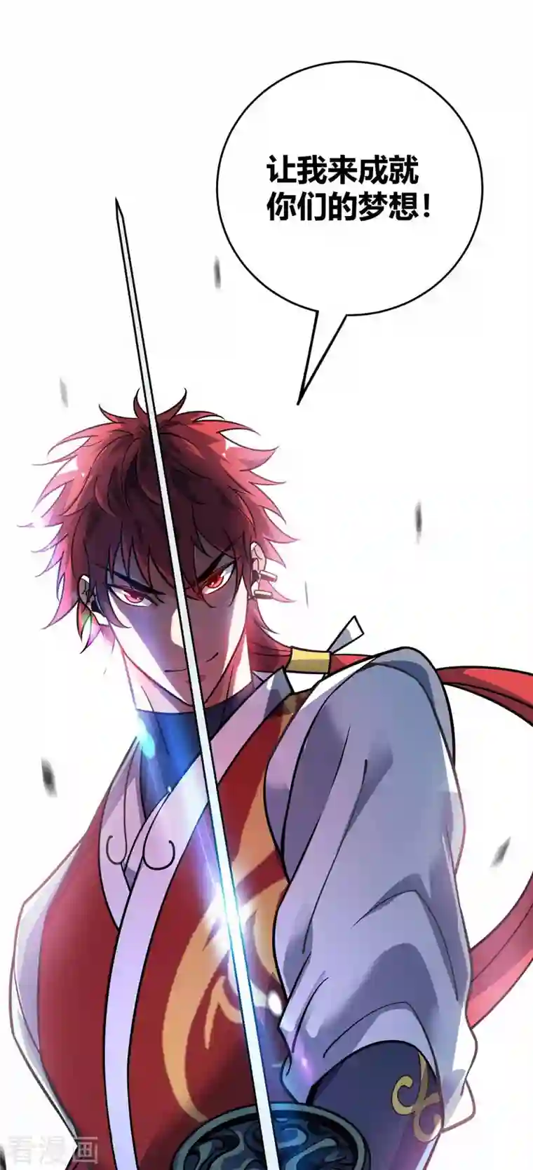 万古第一婿第149话 我不和怂包废话