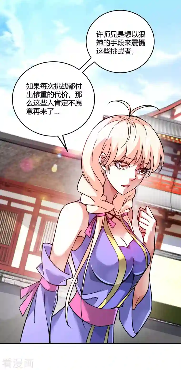 万古第一婿第150话 还有谁