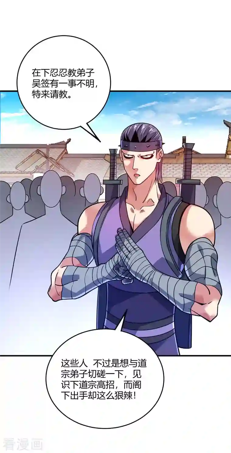 万古第一婿第150话 还有谁