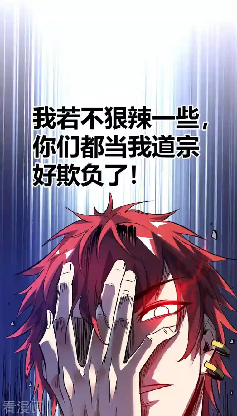 万古第一婿第150话 还有谁