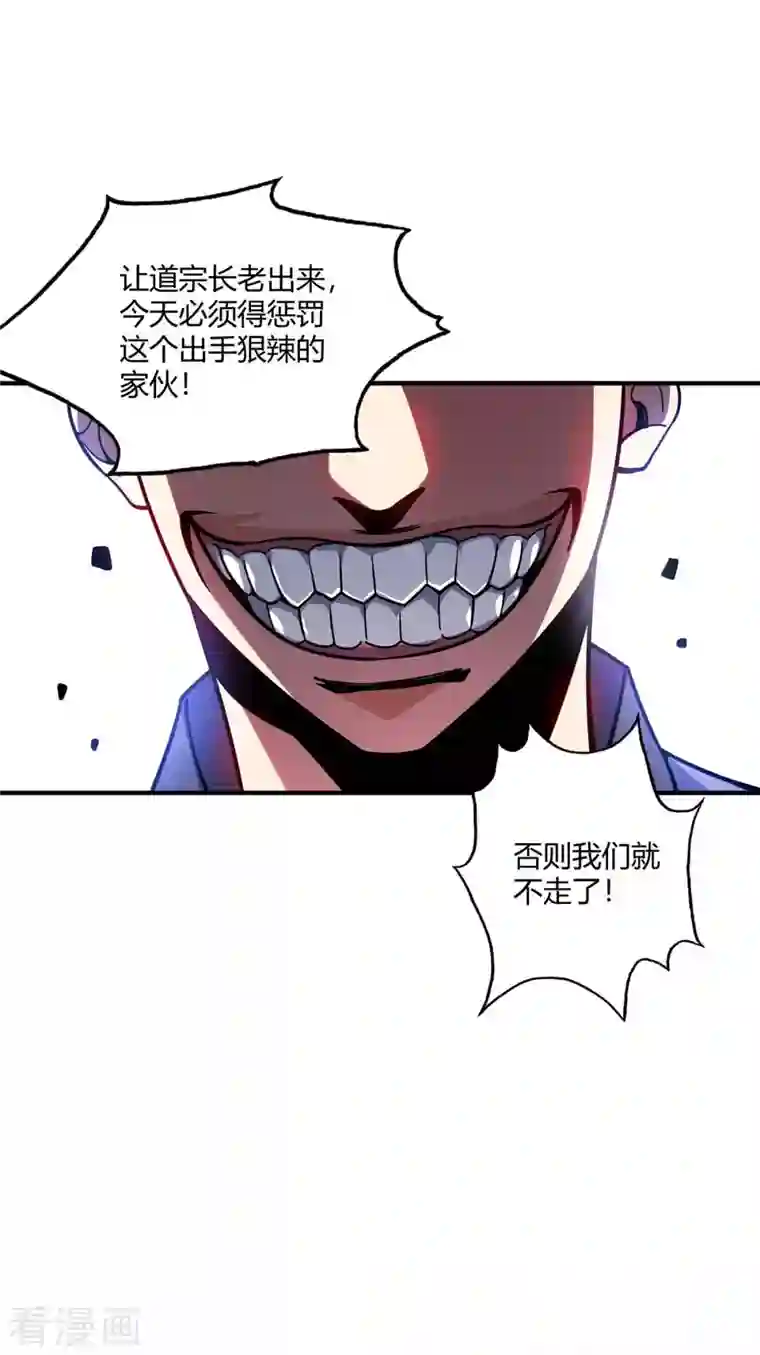 万古第一婿第150话 还有谁