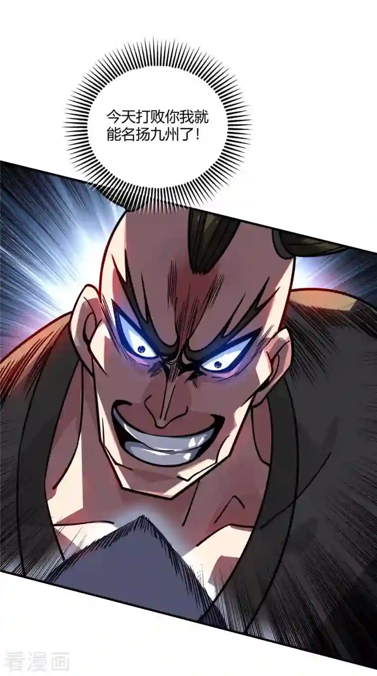 万古第一婿第150话 还有谁