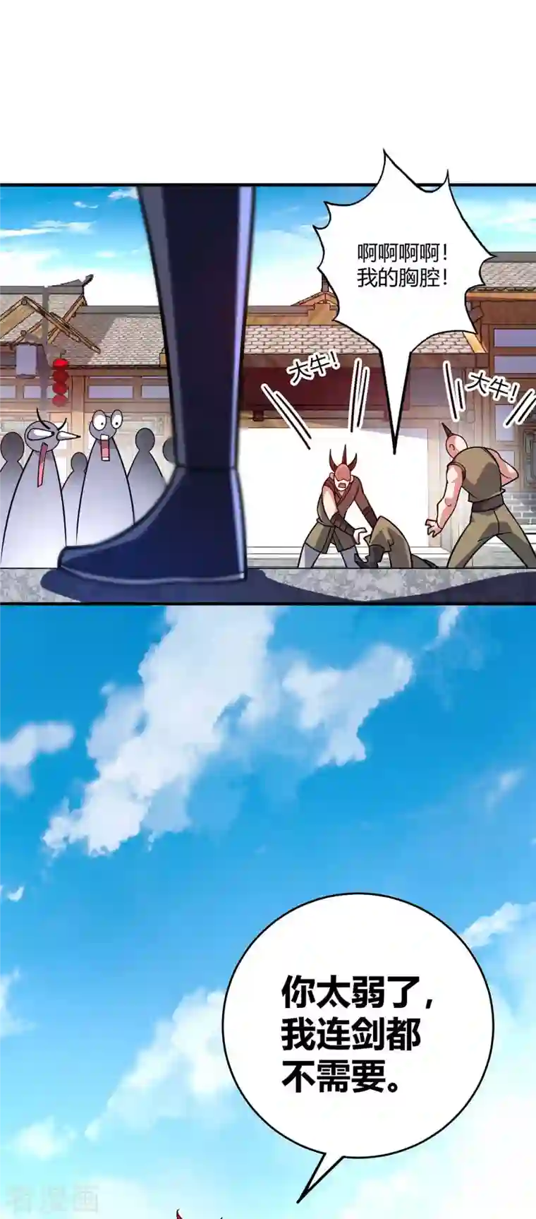 万古第一婿第150话 还有谁