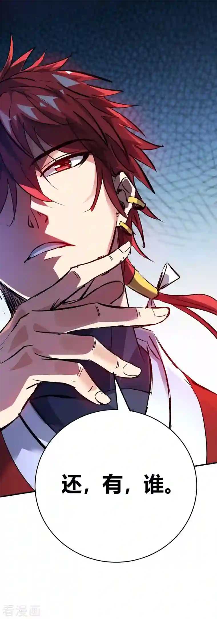 万古第一婿第150话 还有谁