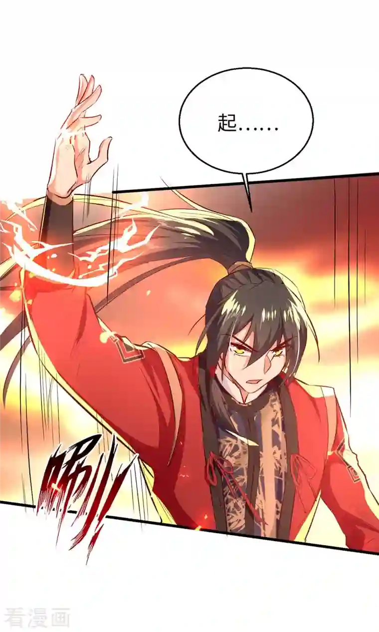 仙帝归来第231话 涅槃重生