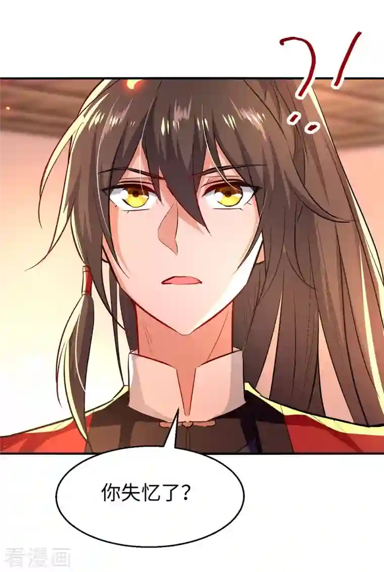 仙帝归来第231话 涅槃重生