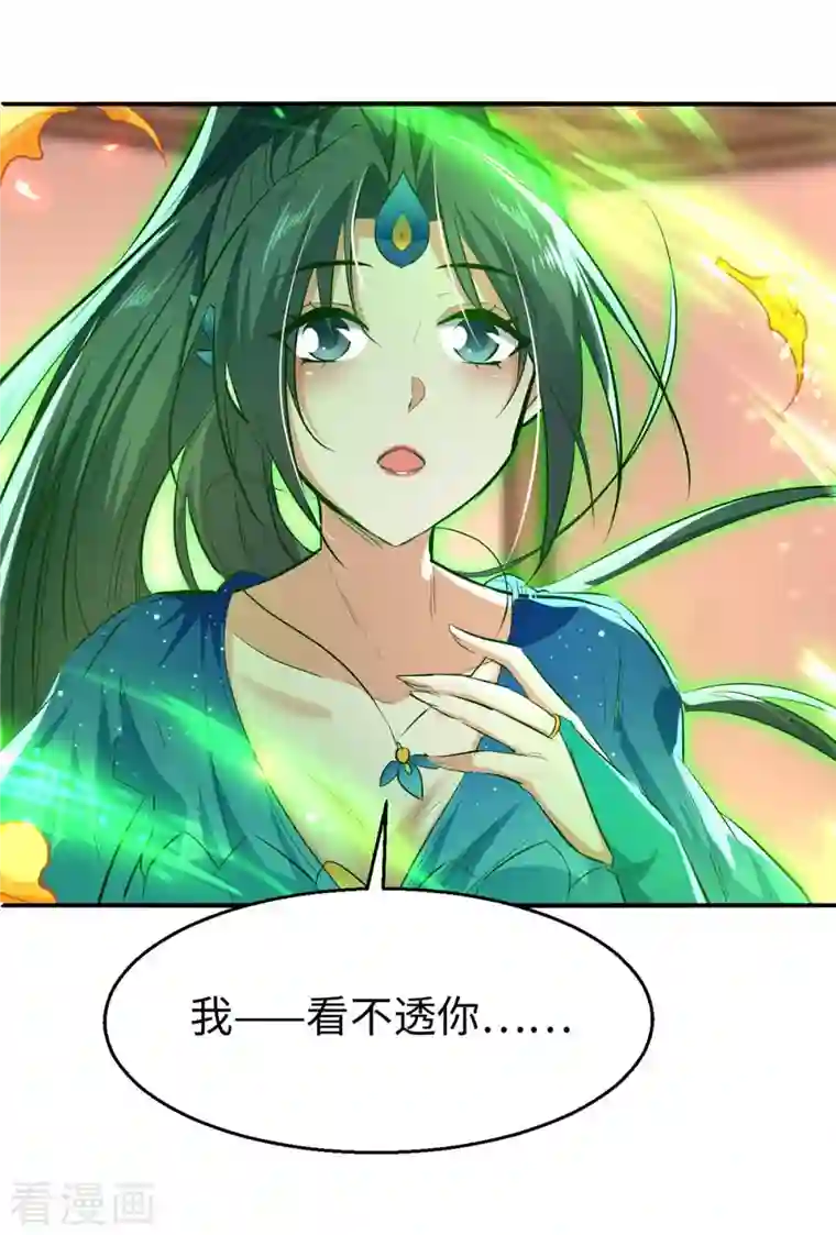 仙帝归来第231话 涅槃重生