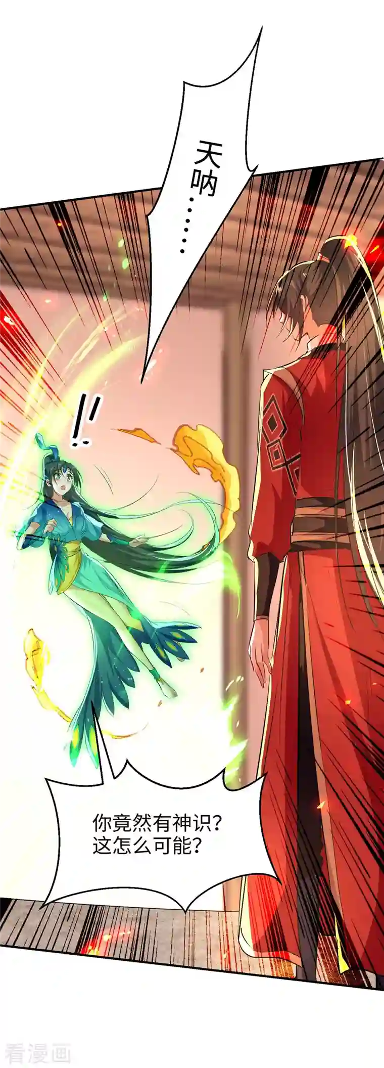 仙帝归来第231话 涅槃重生