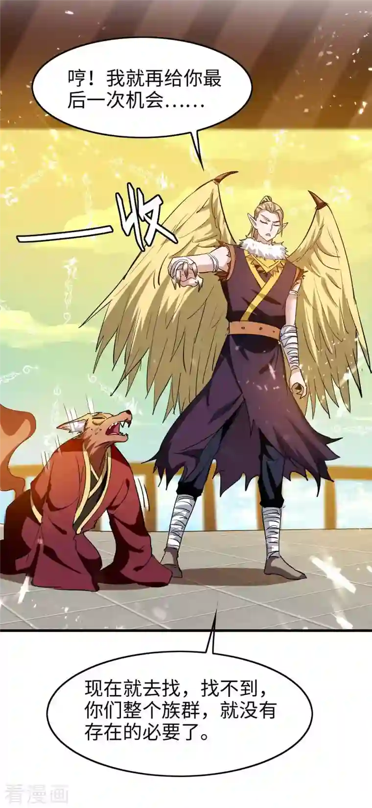 仙帝归来第231话 涅槃重生