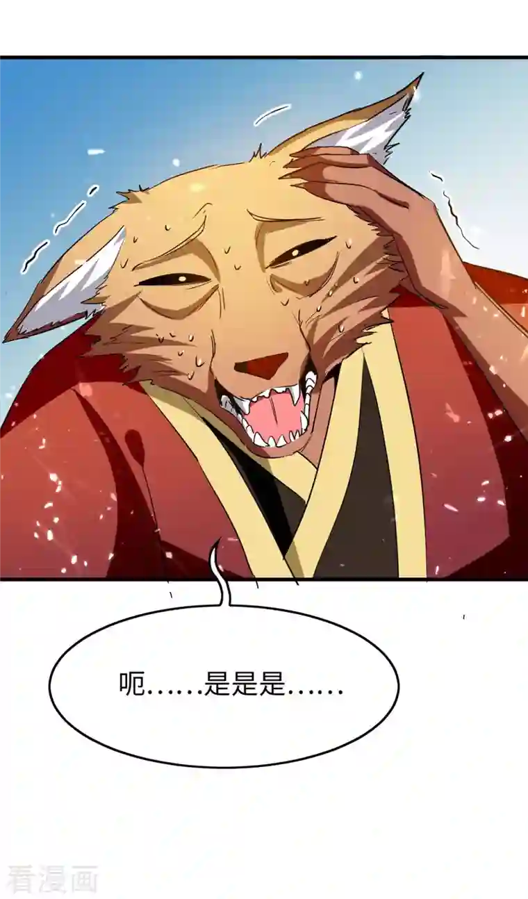 仙帝归来第231话 涅槃重生