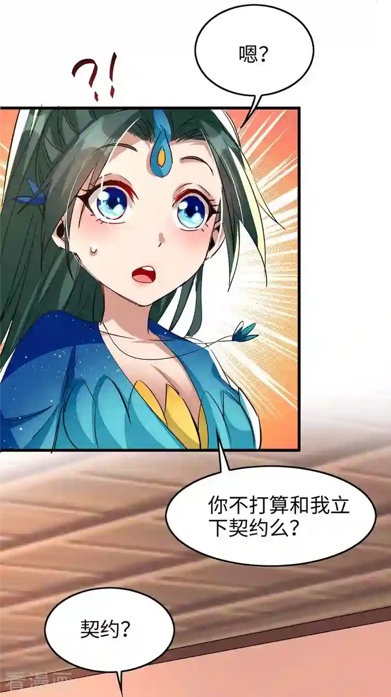 仙帝归来第232话 三个人情