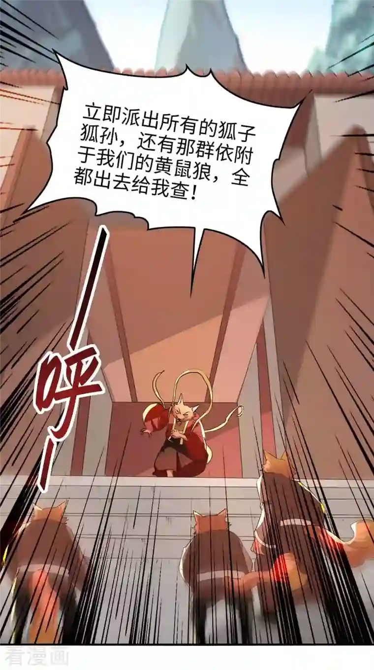 仙帝归来第232话 三个人情