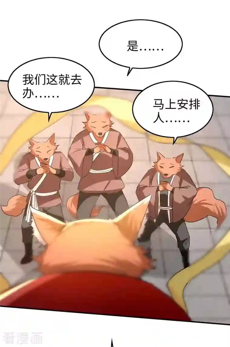 仙帝归来第232话 三个人情