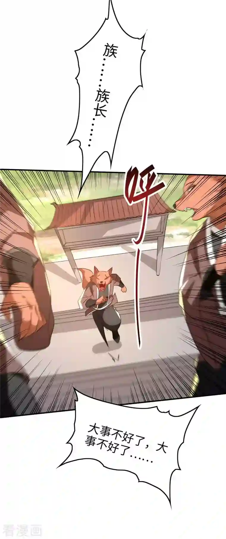 仙帝归来第232话 三个人情