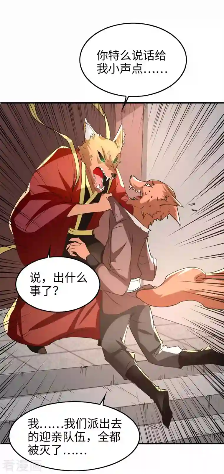 仙帝归来第232话 三个人情