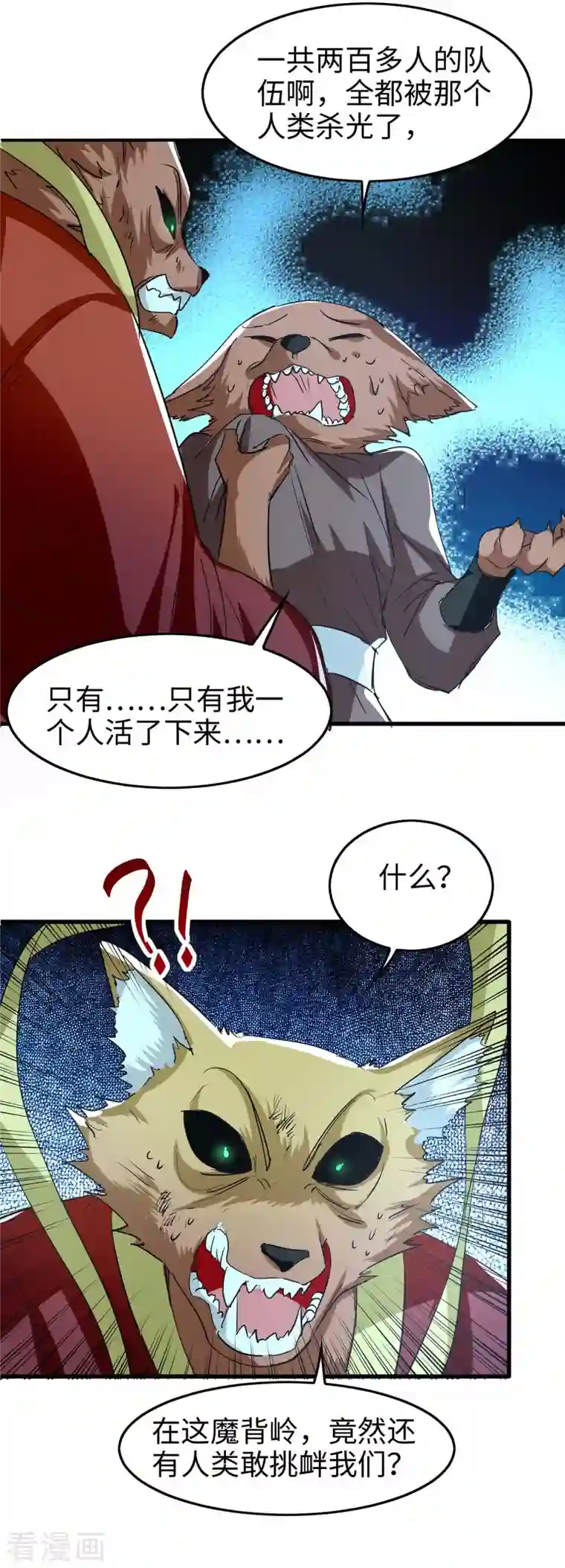 仙帝归来第232话 三个人情