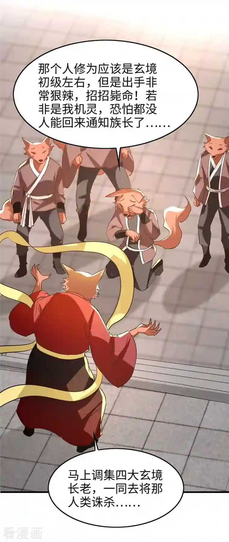 仙帝归来第232话 三个人情