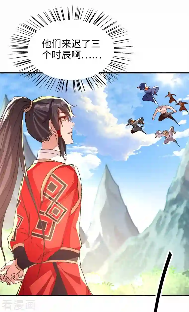仙帝归来第232话 三个人情