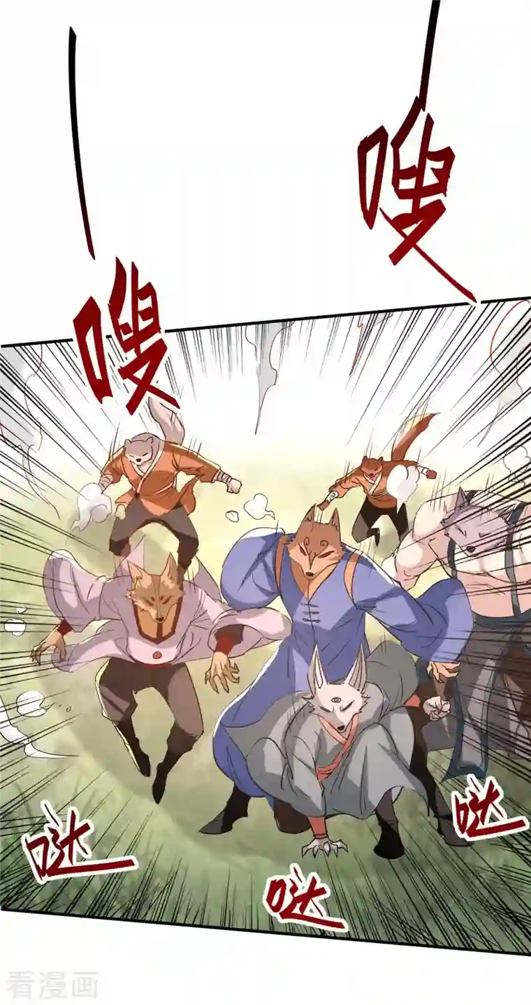 仙帝归来第232话 三个人情