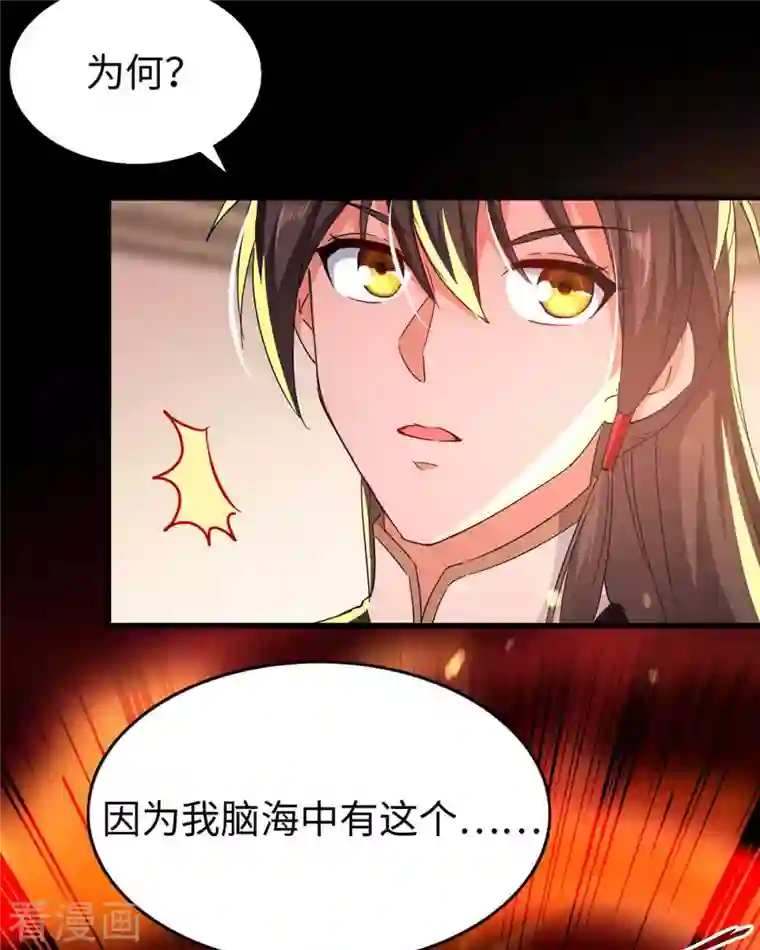 仙帝归来第232话 三个人情