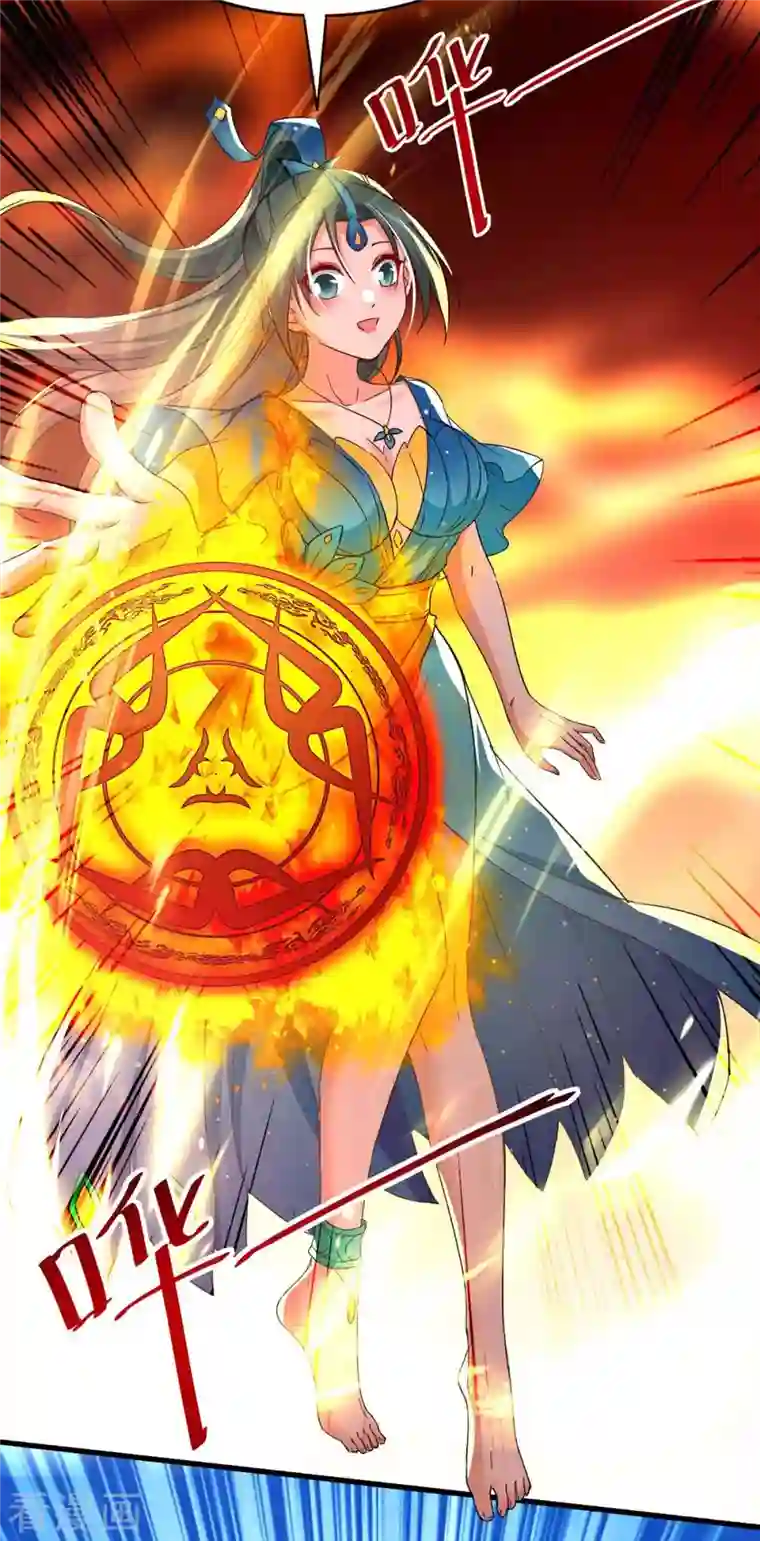 仙帝归来第232话 三个人情