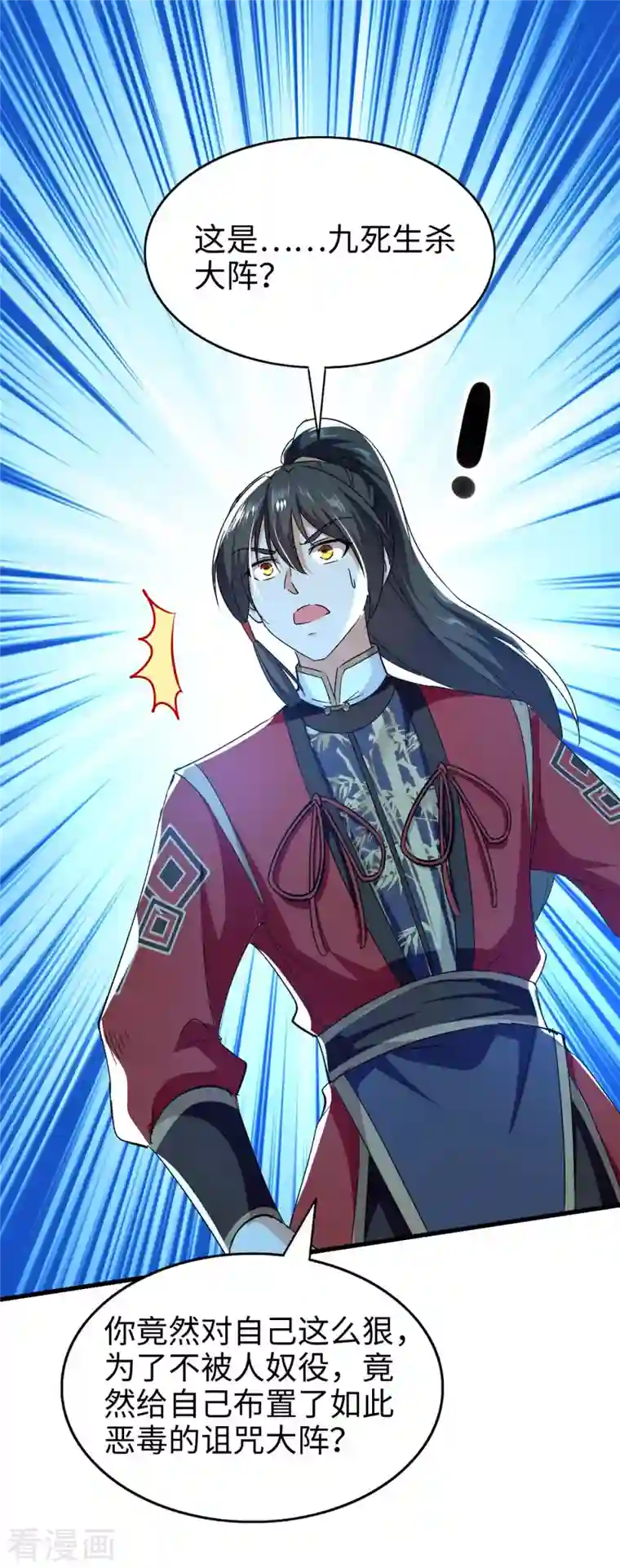 仙帝归来第232话 三个人情