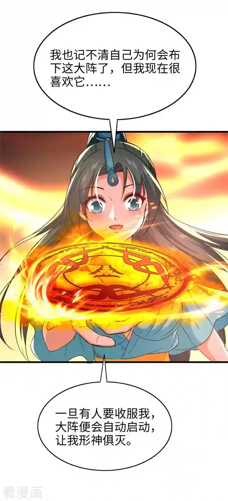 仙帝归来第232话 三个人情