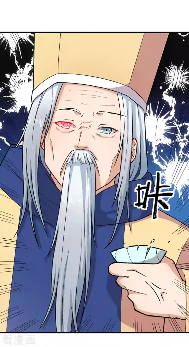 校园狂师第222话 脱身