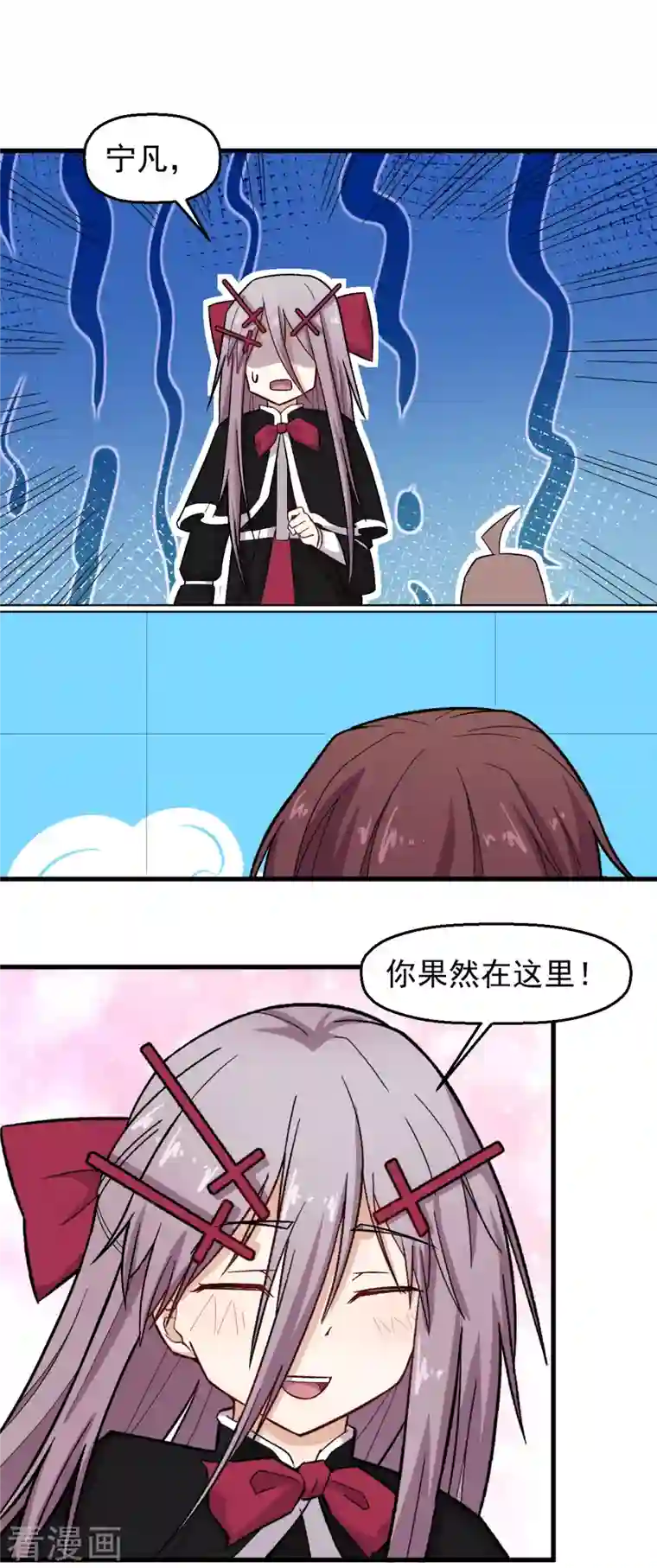 校园狂师第222话 脱身